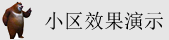 黑屌爆肏骚屄